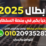 مرحبا بكم البداية 17-8-2024 باذن الله