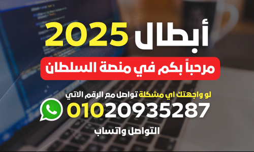 مرحبا بكم البداية 17-8-2024 باذن الله